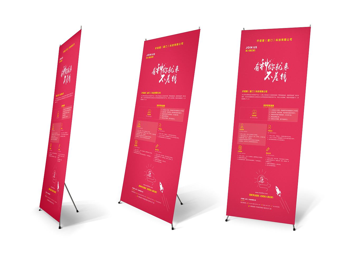 展架制作廠家 展架制作廠家